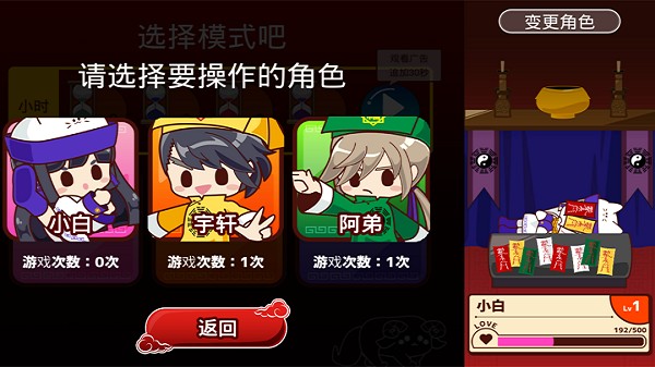 阴阳之恋游戏