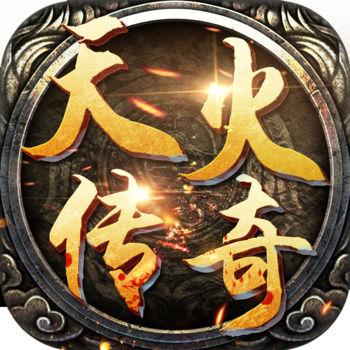 7a互娱天火传奇