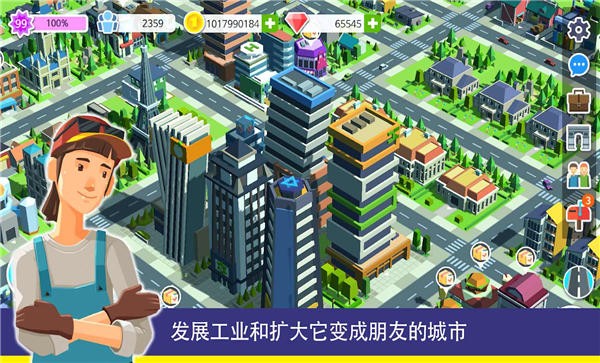 建设大都市手机版