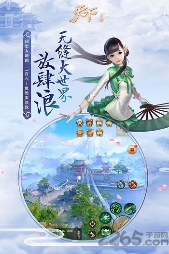 天下手游65wan端口