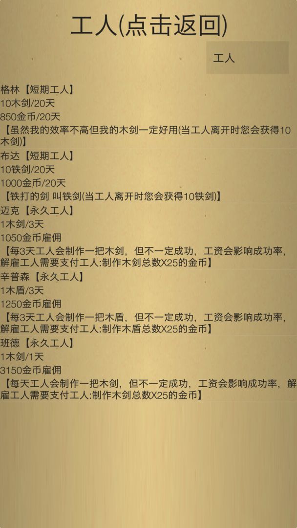 米雷尔的武器商店2手游 米雷尔的武器商店2游戏下载