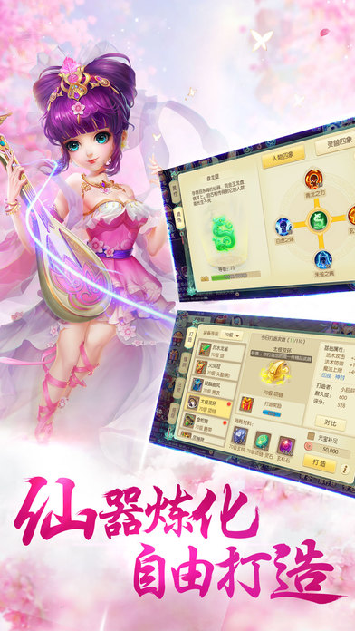 萌仙物语手机版