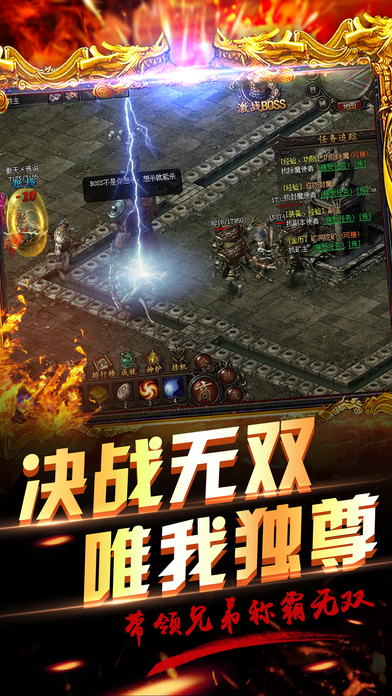 孤城传奇手游
