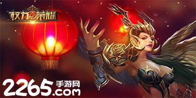权力与荣耀
