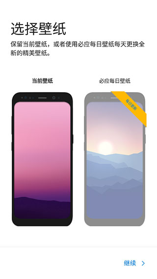 微软桌面app使用方法 微软桌面app使用教程