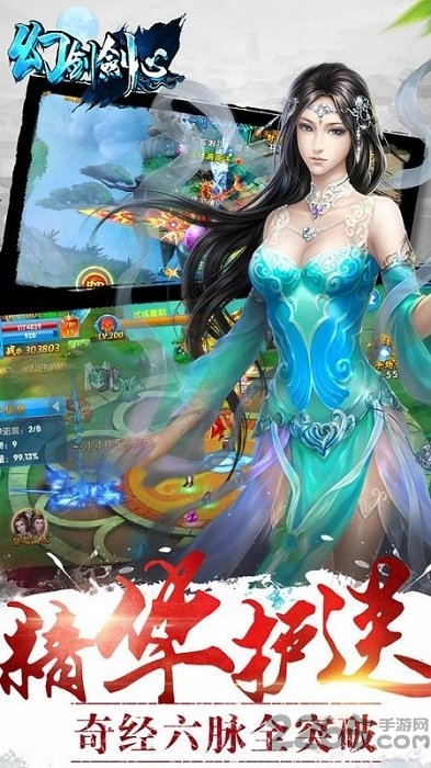 幻剑剑心vivo版本