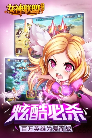 女神联盟飞升版