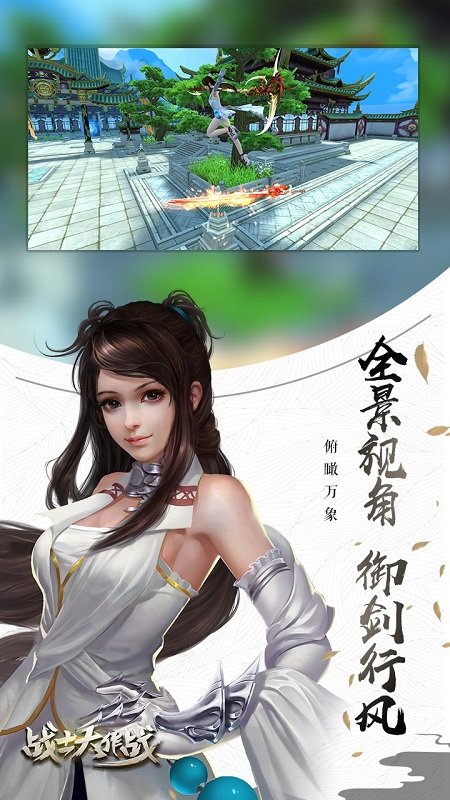 战士大作战安卓手机版下载