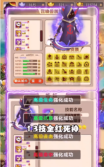 新梦幻神兽录最新版