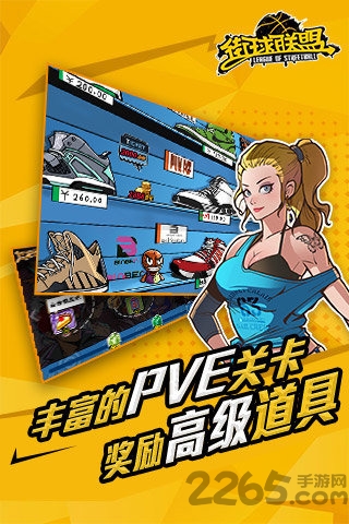 街球联盟bt变态版公益服