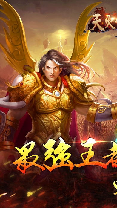 7a互娱天火传奇