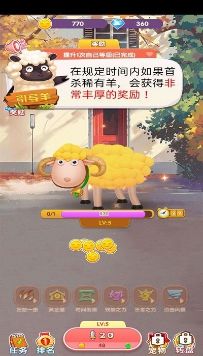 一起薅羊毛红包版