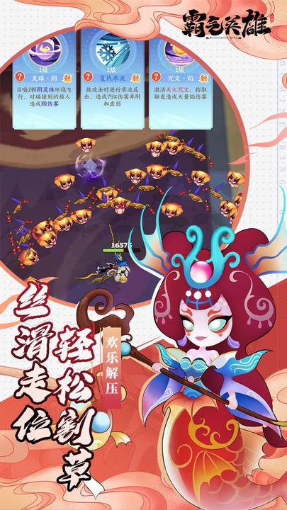 霸气英雄手机版