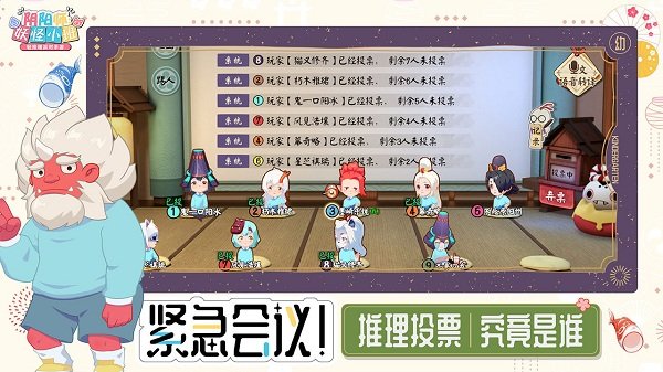 阴阳师妖怪小班手游