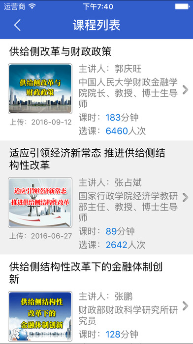 青海干部教育网手机版