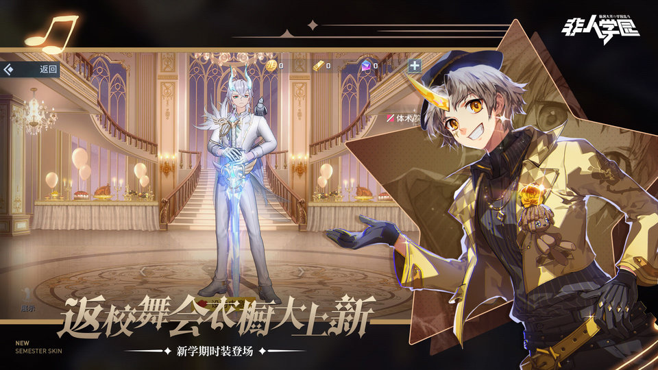 非人学园vivo渠道服