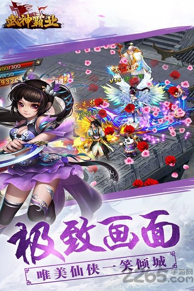 武神霸业深海版本