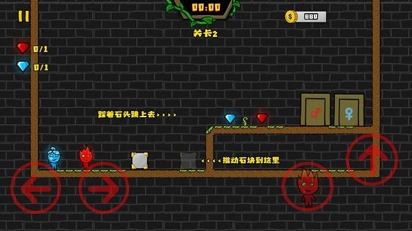 冰火人洞穴冒险手游