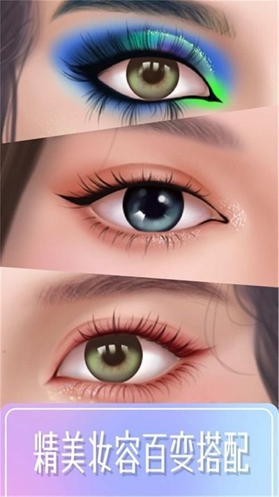 装扮达人游戏