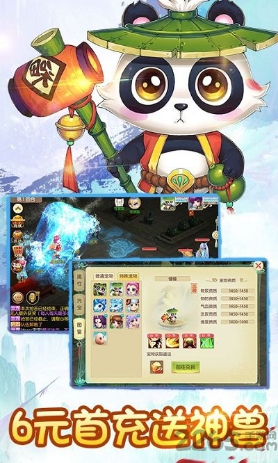 梦幻桃源sf版 梦幻桃源变态版下载