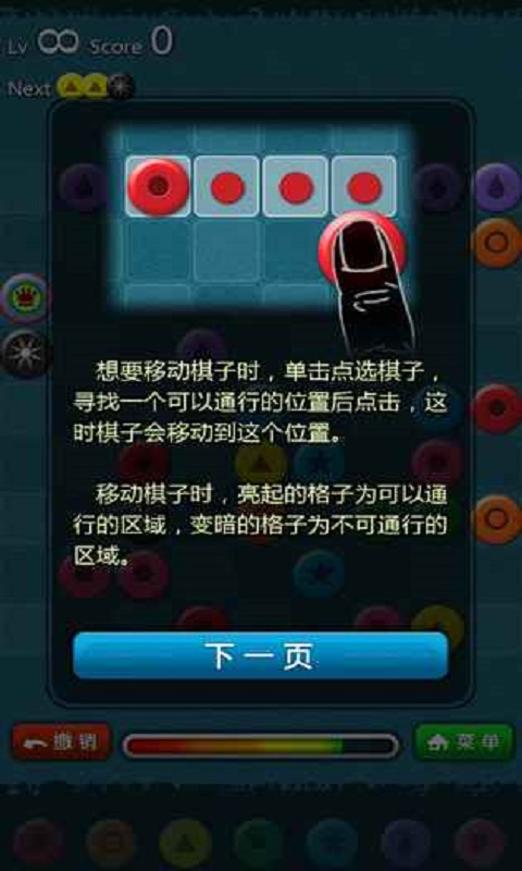 彩虹连珠手机版