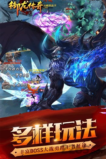 御龙传奇内购破解版