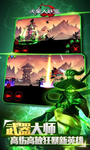 火柴人联盟剑姬无限钻石版