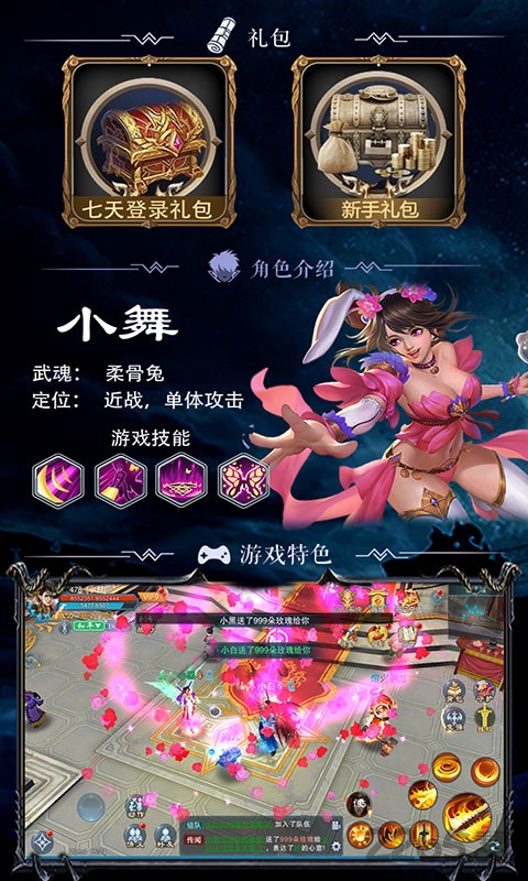 斗破高爆版公益服