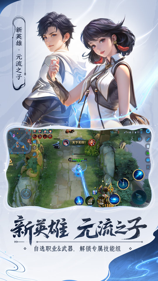 王者荣耀修炼之地最新版