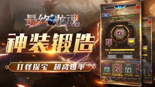 最终龙魂官方版 最终龙魂红包版下载