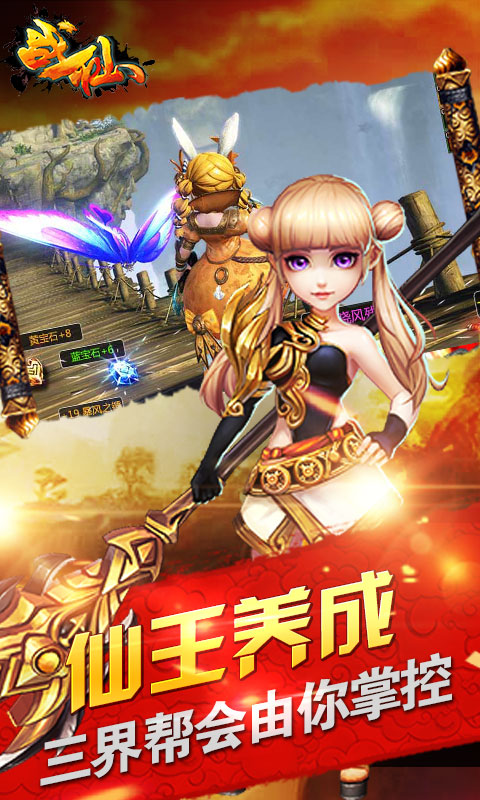 深海游戏战仙