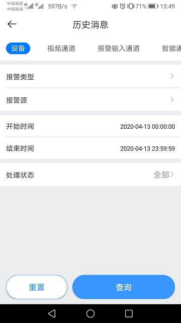 gdss监控手机版