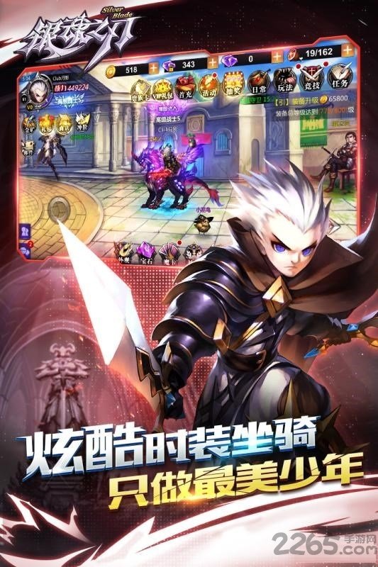 银魂之刃官方版