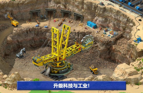 大都市内购破解版(megapolis)