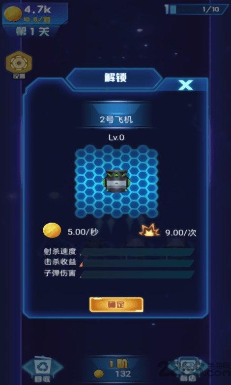 打爆飞机最新版