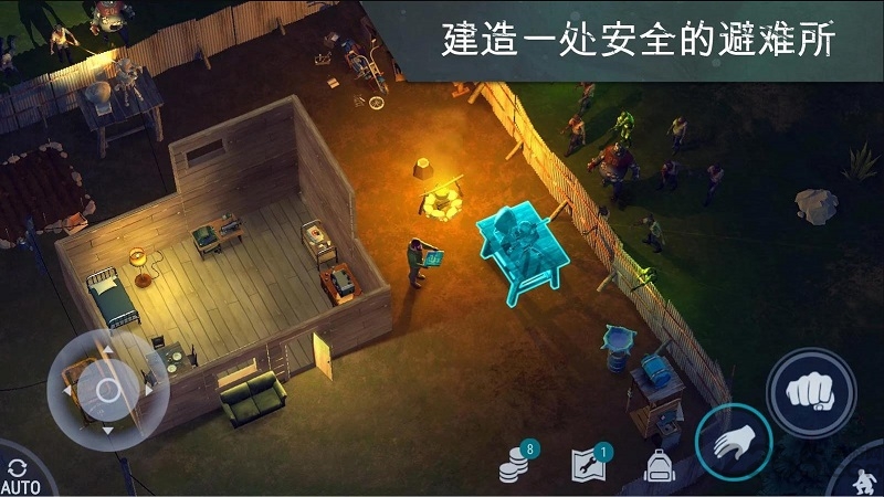 地球最后之日幸存者手机版
