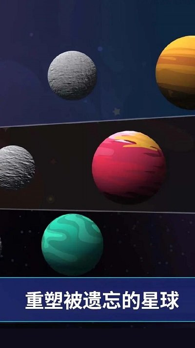 沙盒星球建造官方版