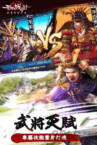 无双战国手游九游版