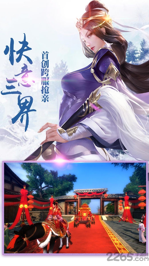 弑天剑仙手游