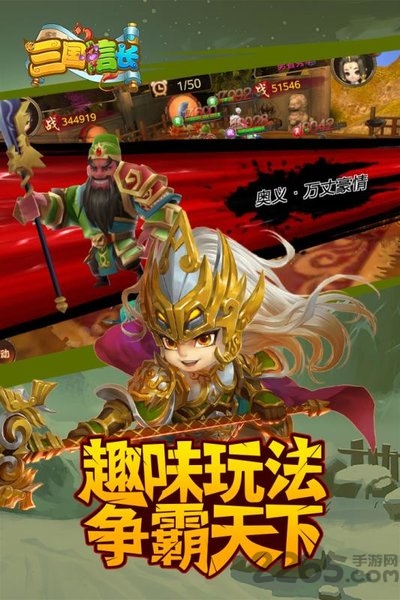 三国信长手游