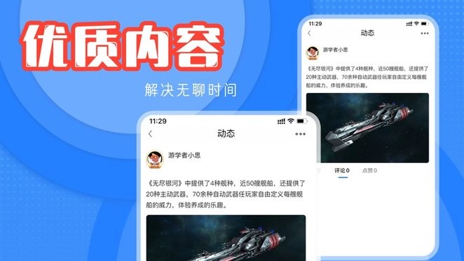 sp盒子官方版app