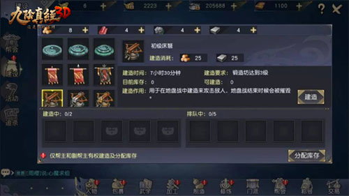 九阴真经3D地盘教程