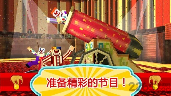 马戏团世界趣味游乐园最新版