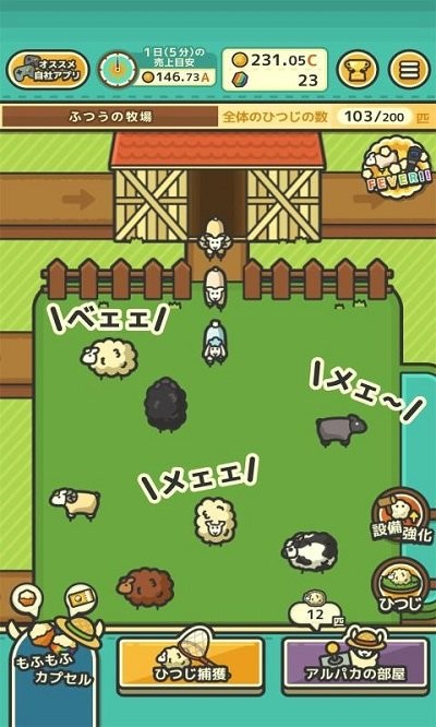桃山羊牧场汉化版