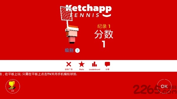 逗趣网球