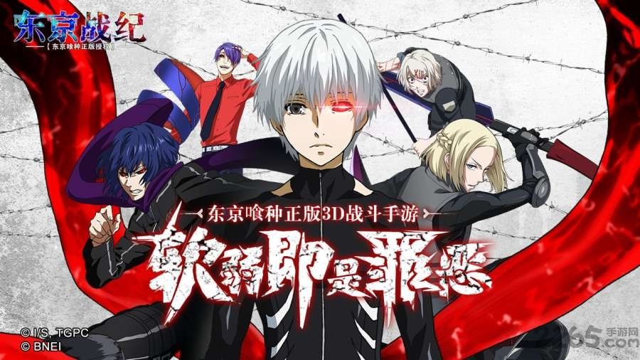 东京战纪无限钻石变态版 东京战纪变态版