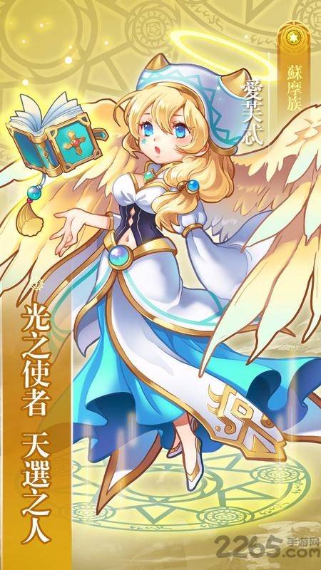 公主召唤手游
