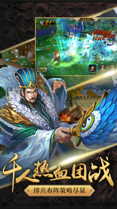 三国志卧龙传手机版