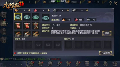 九阴真经3D旗帜玩法攻略