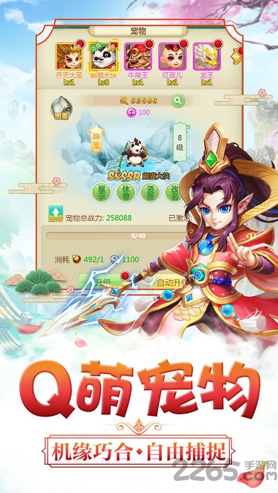 西游高爆版bt版